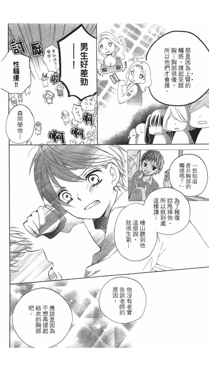 12岁韩漫全集-第01卷无删减无遮挡章节图片 