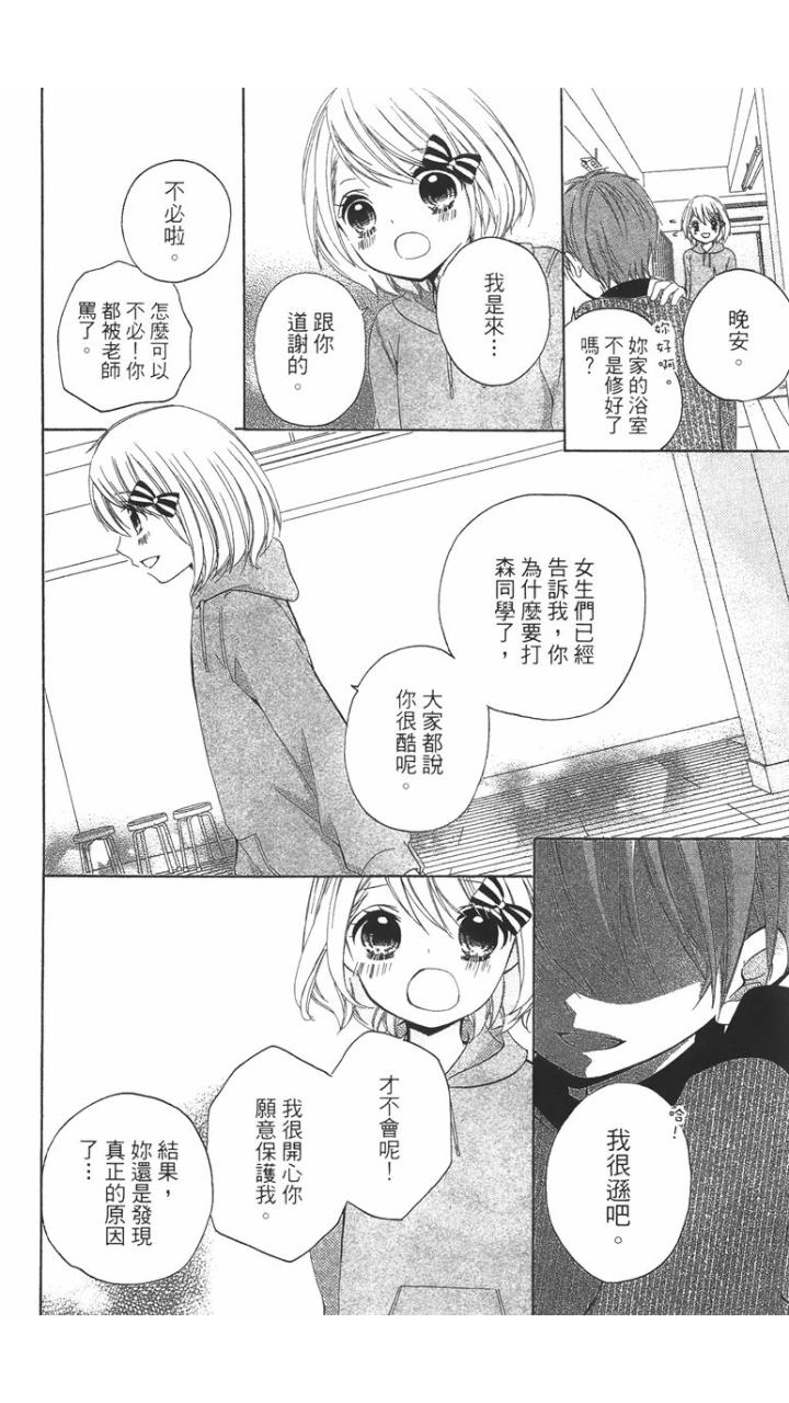 12岁韩漫全集-第01卷无删减无遮挡章节图片 