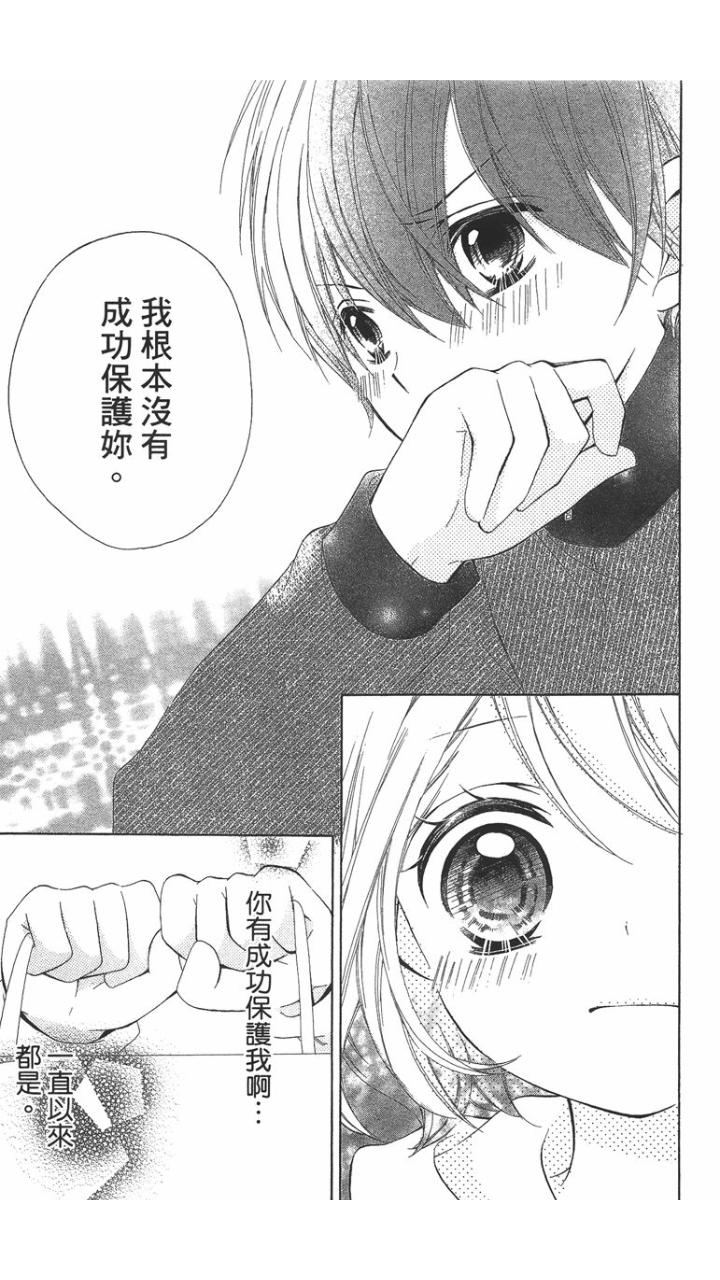 12岁韩漫全集-第01卷无删减无遮挡章节图片 