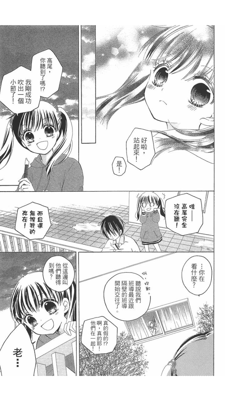 12岁韩漫全集-第01卷无删减无遮挡章节图片 