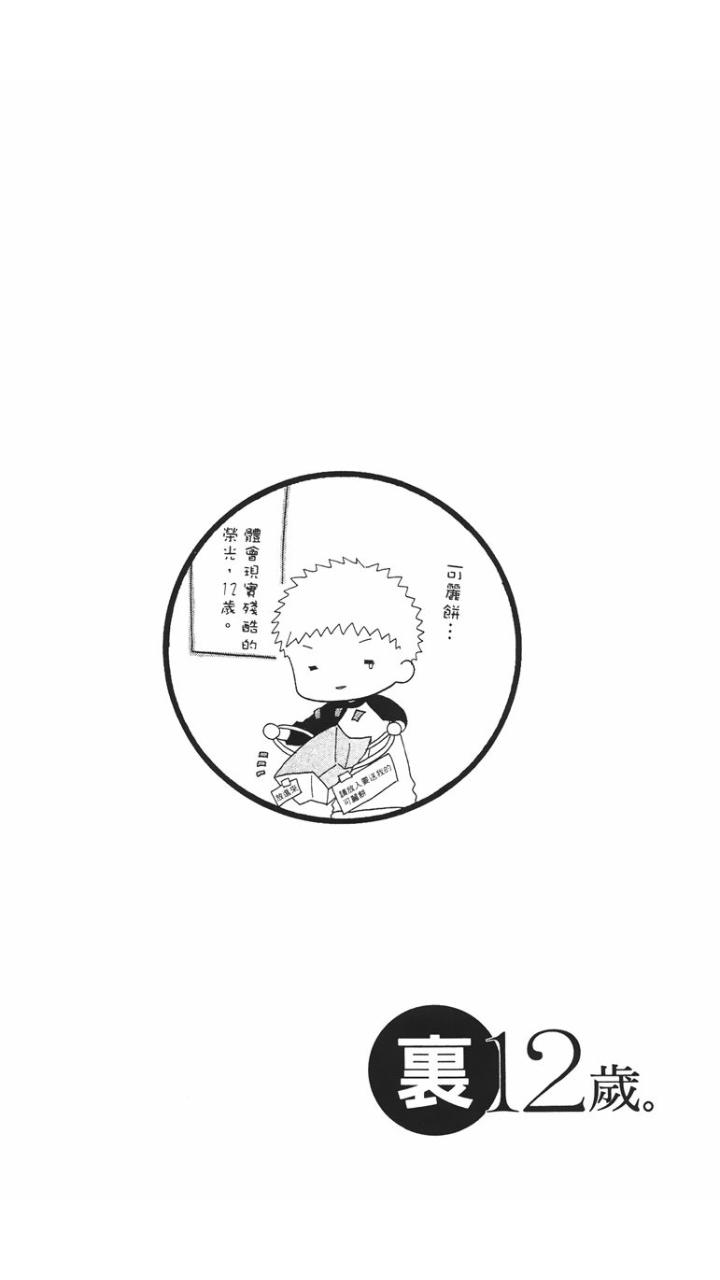 12岁韩漫全集-第01卷无删减无遮挡章节图片 
