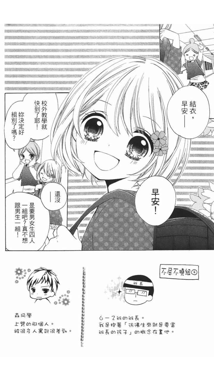 12岁韩漫全集-第01卷无删减无遮挡章节图片 