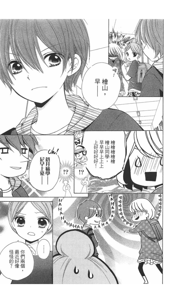 12岁韩漫全集-第01卷无删减无遮挡章节图片 