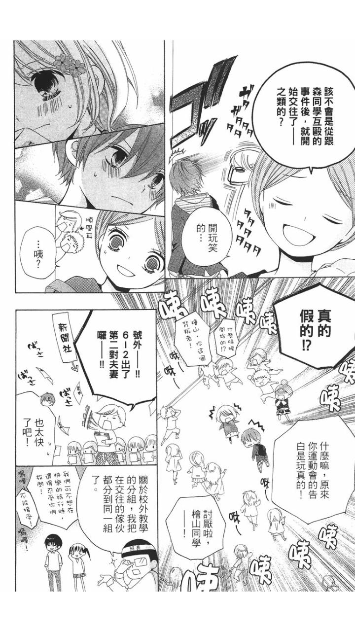 12岁韩漫全集-第01卷无删减无遮挡章节图片 
