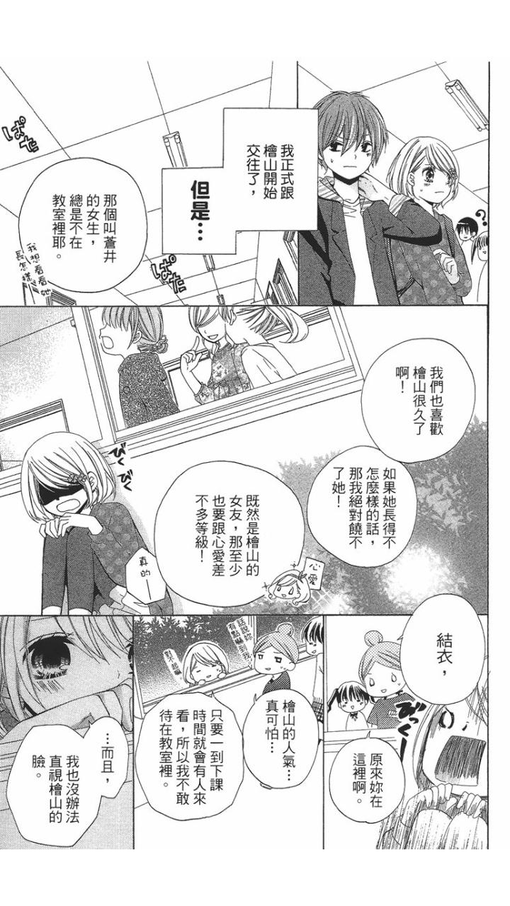 12岁韩漫全集-第01卷无删减无遮挡章节图片 