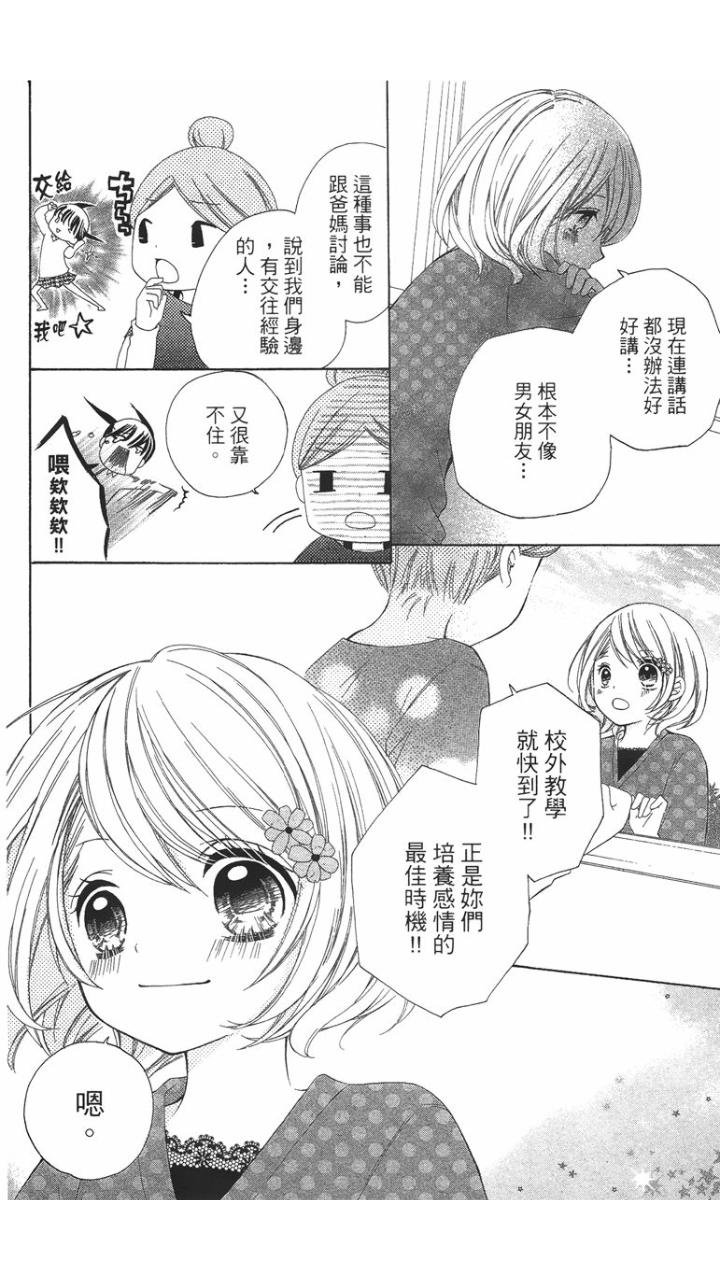 12岁韩漫全集-第01卷无删减无遮挡章节图片 