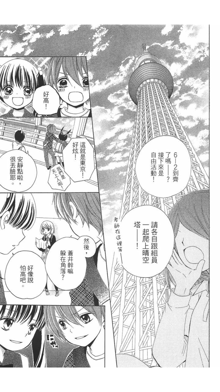 12岁韩漫全集-第01卷无删减无遮挡章节图片 