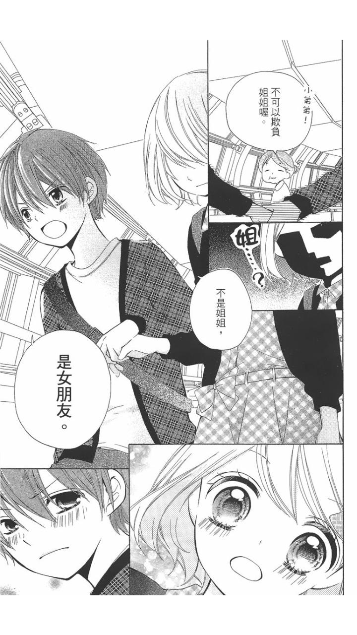 12岁韩漫全集-第01卷无删减无遮挡章节图片 