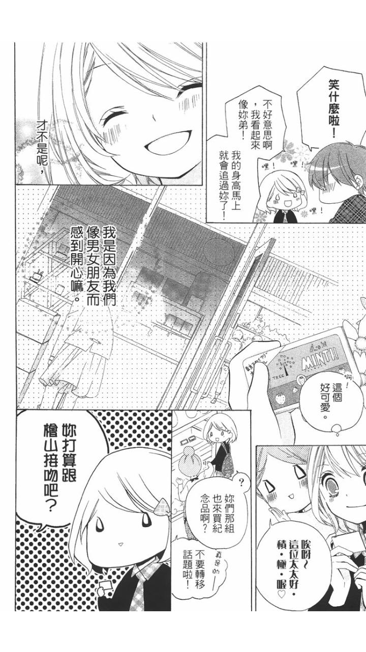12岁韩漫全集-第01卷无删减无遮挡章节图片 