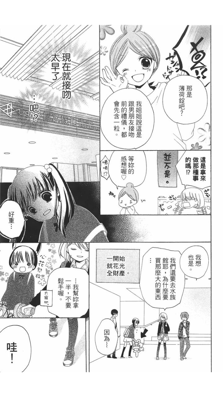 12岁韩漫全集-第01卷无删减无遮挡章节图片 