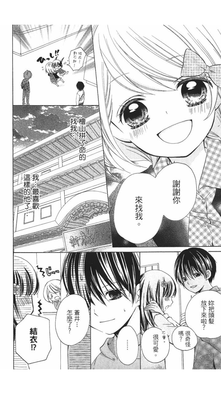 12岁韩漫全集-第01卷无删减无遮挡章节图片 