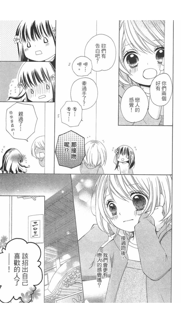 12岁韩漫全集-第01卷无删减无遮挡章节图片 