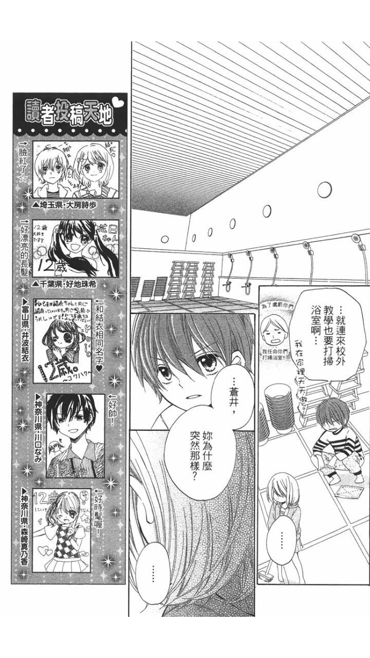 12岁韩漫全集-第01卷无删减无遮挡章节图片 