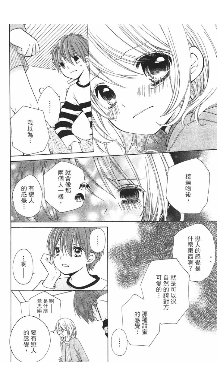 12岁韩漫全集-第01卷无删减无遮挡章节图片 