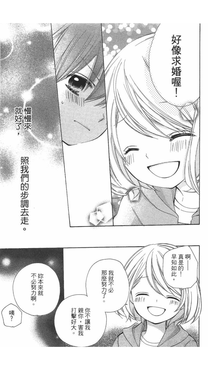 12岁韩漫全集-第01卷无删减无遮挡章节图片 