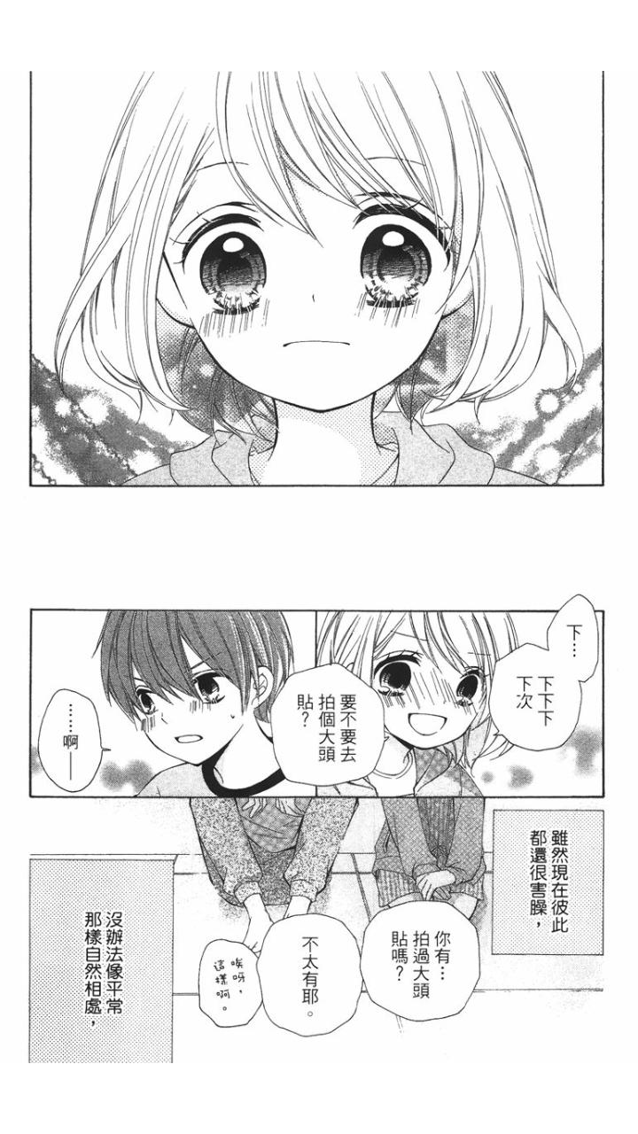 12岁韩漫全集-第01卷无删减无遮挡章节图片 