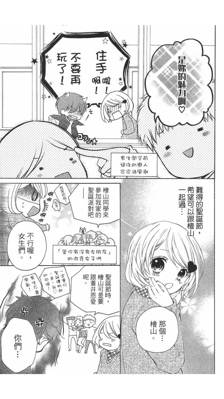 12岁韩漫全集-第01卷无删减无遮挡章节图片 