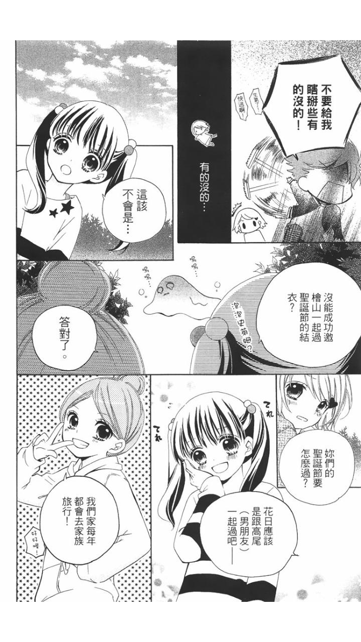 12岁韩漫全集-第01卷无删减无遮挡章节图片 