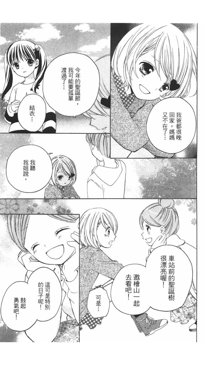 12岁韩漫全集-第01卷无删减无遮挡章节图片 