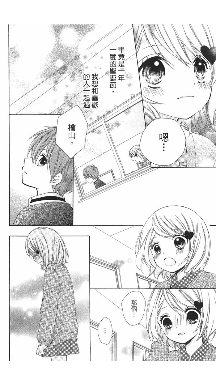 12岁韩漫全集-第01卷无删减无遮挡章节图片 