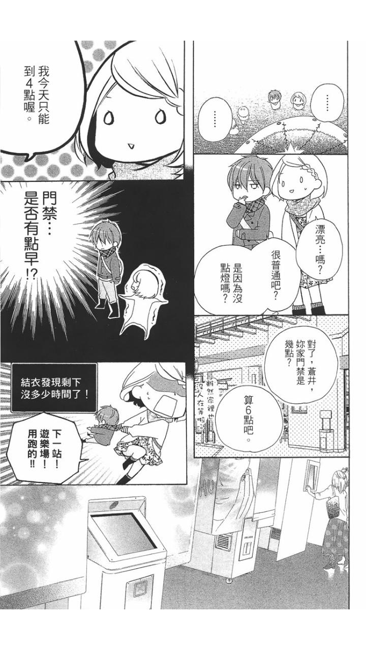 12岁韩漫全集-第01卷无删减无遮挡章节图片 