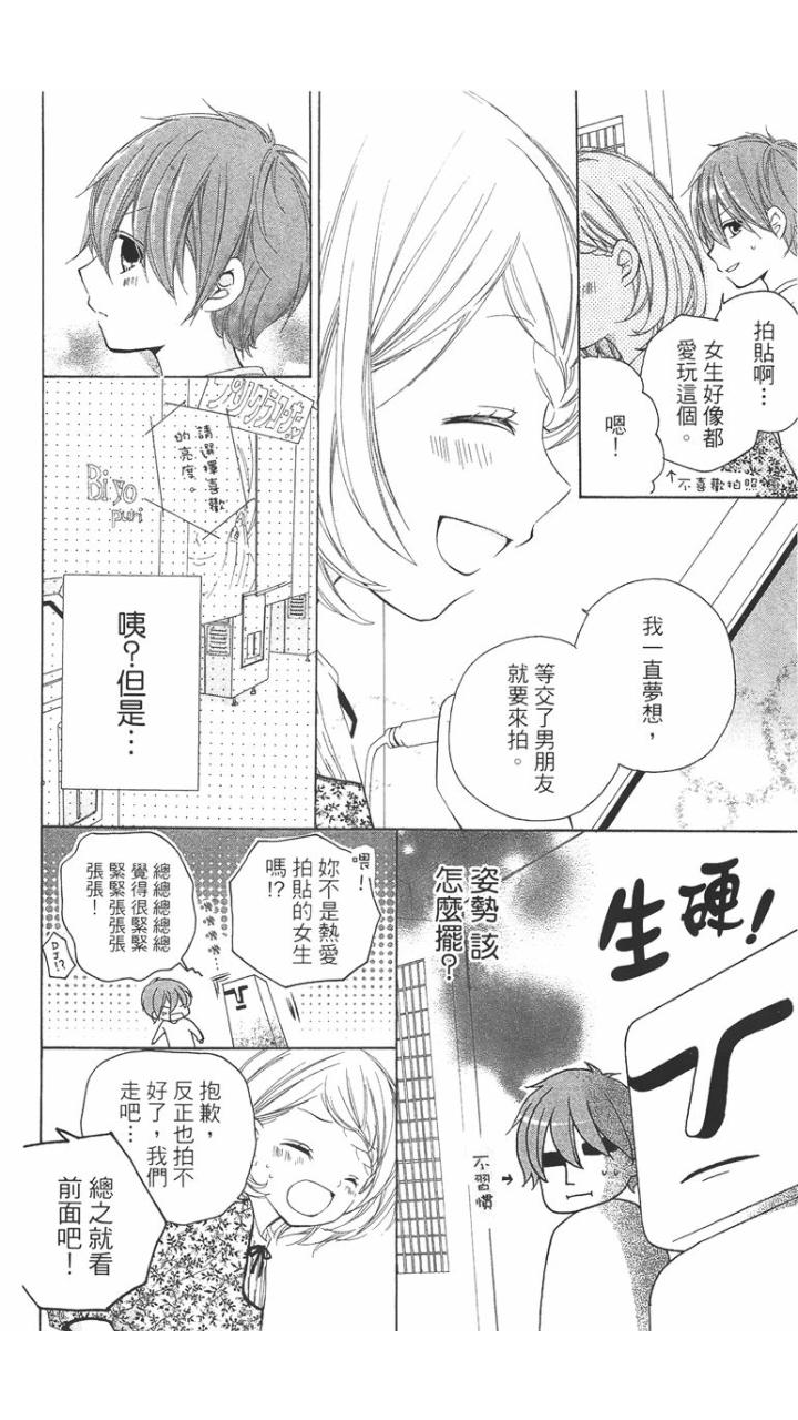 12岁韩漫全集-第01卷无删减无遮挡章节图片 