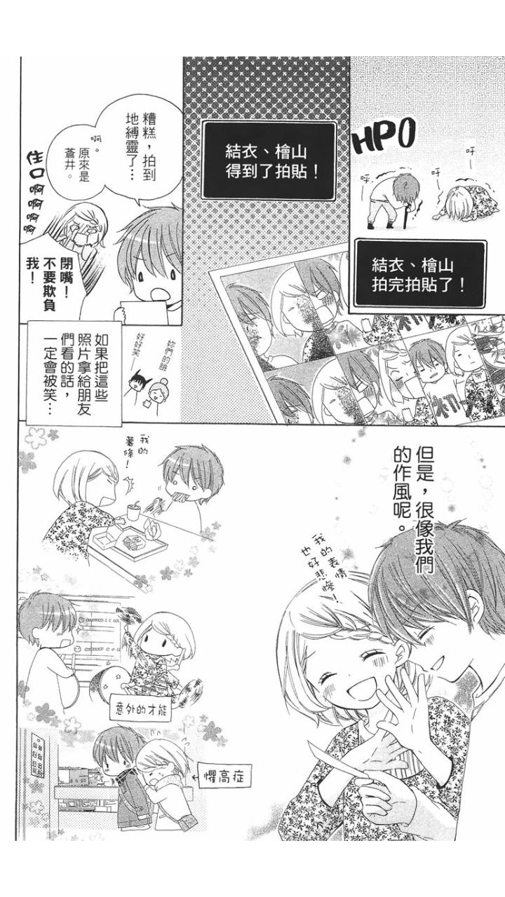 12岁韩漫全集-第01卷无删减无遮挡章节图片 