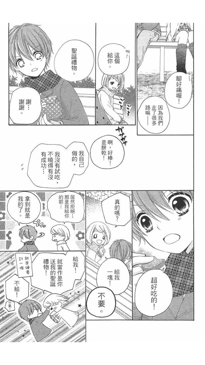 12岁韩漫全集-第01卷无删减无遮挡章节图片 