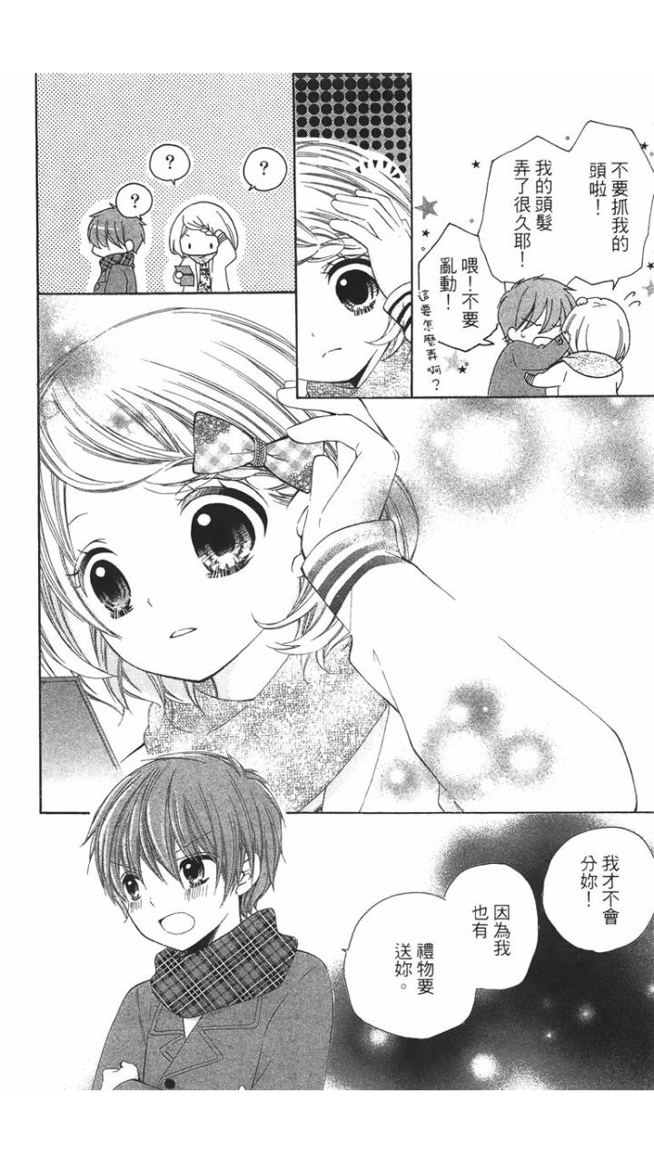 12岁韩漫全集-第01卷无删减无遮挡章节图片 