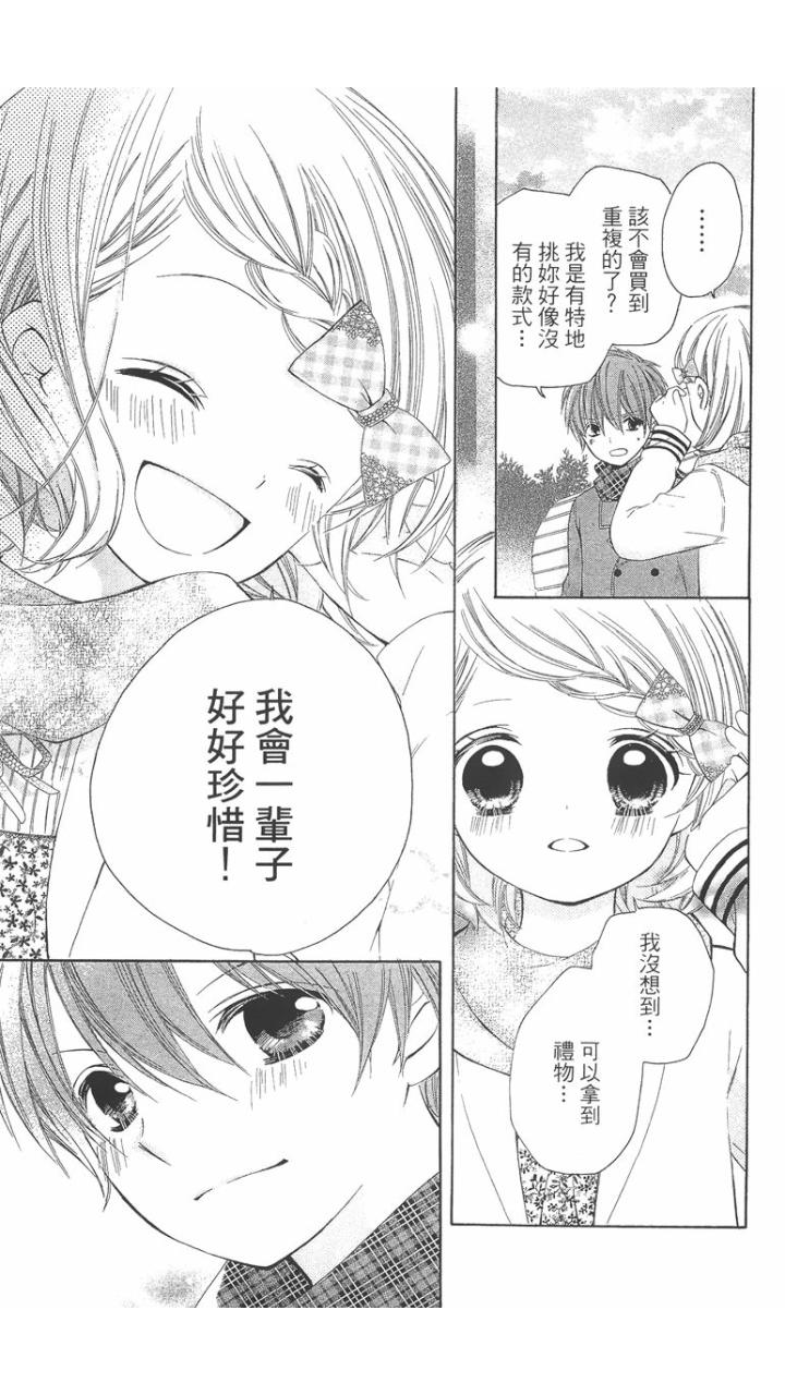 12岁韩漫全集-第01卷无删减无遮挡章节图片 