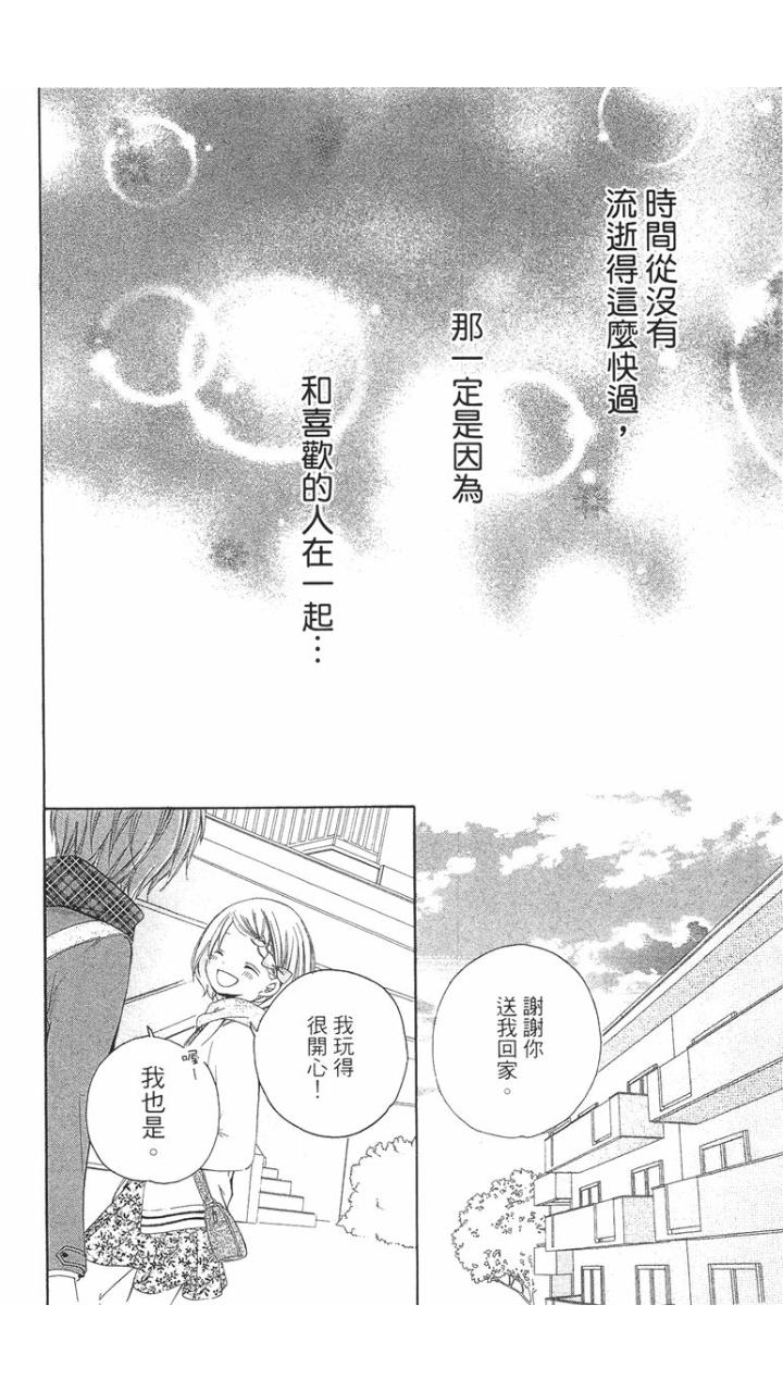 12岁韩漫全集-第01卷无删减无遮挡章节图片 