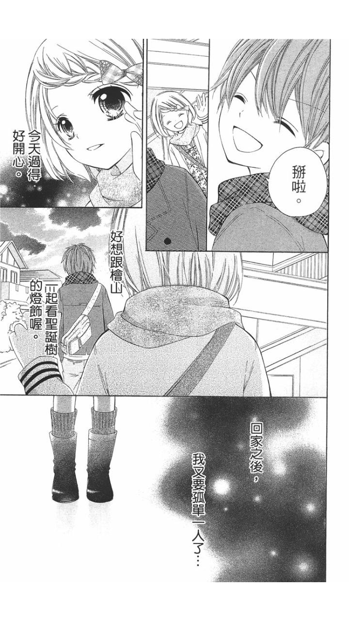 12岁韩漫全集-第01卷无删减无遮挡章节图片 