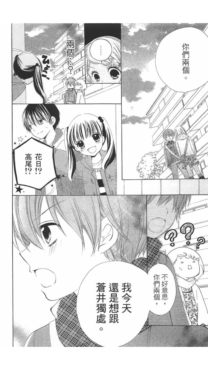 12岁韩漫全集-第01卷无删减无遮挡章节图片 