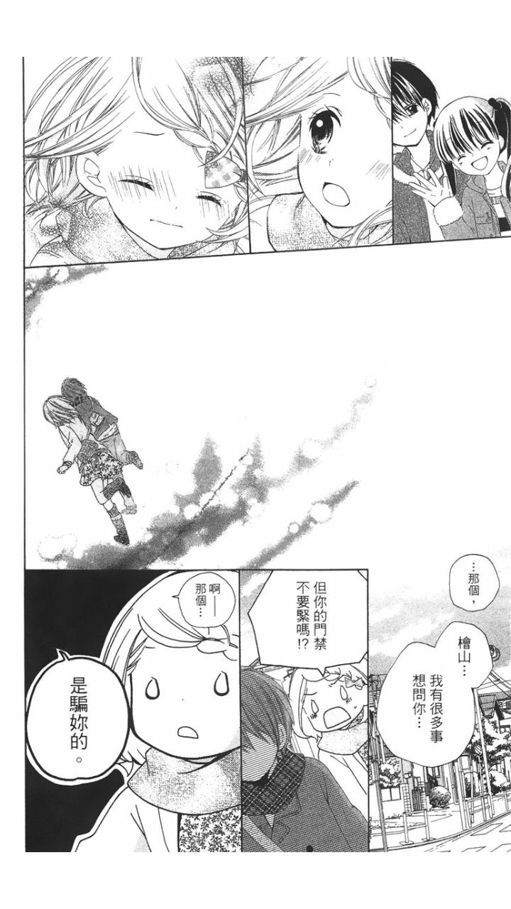 12岁韩漫全集-第01卷无删减无遮挡章节图片 