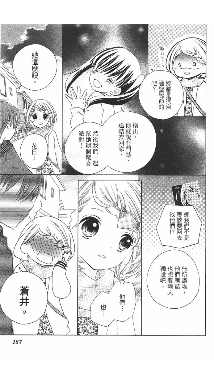 12岁韩漫全集-第01卷无删减无遮挡章节图片 