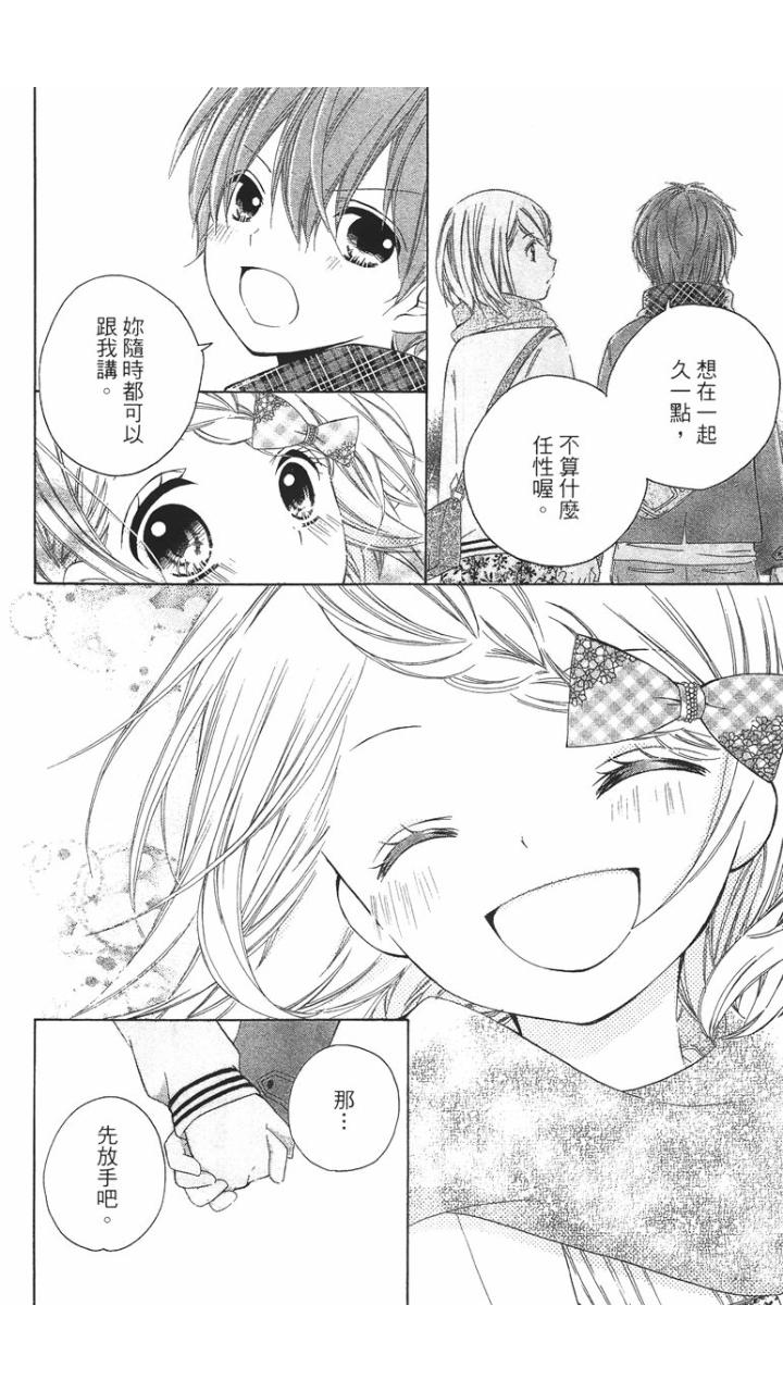 12岁韩漫全集-第01卷无删减无遮挡章节图片 