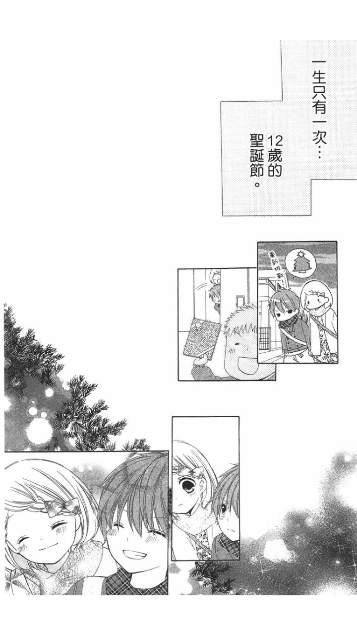 12岁韩漫全集-第01卷无删减无遮挡章节图片 