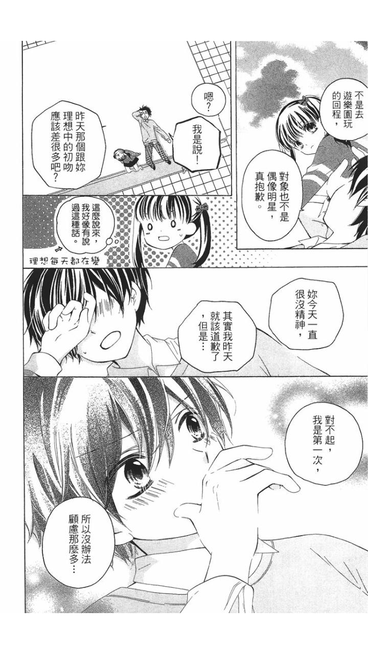 12岁韩漫全集-第01卷无删减无遮挡章节图片 