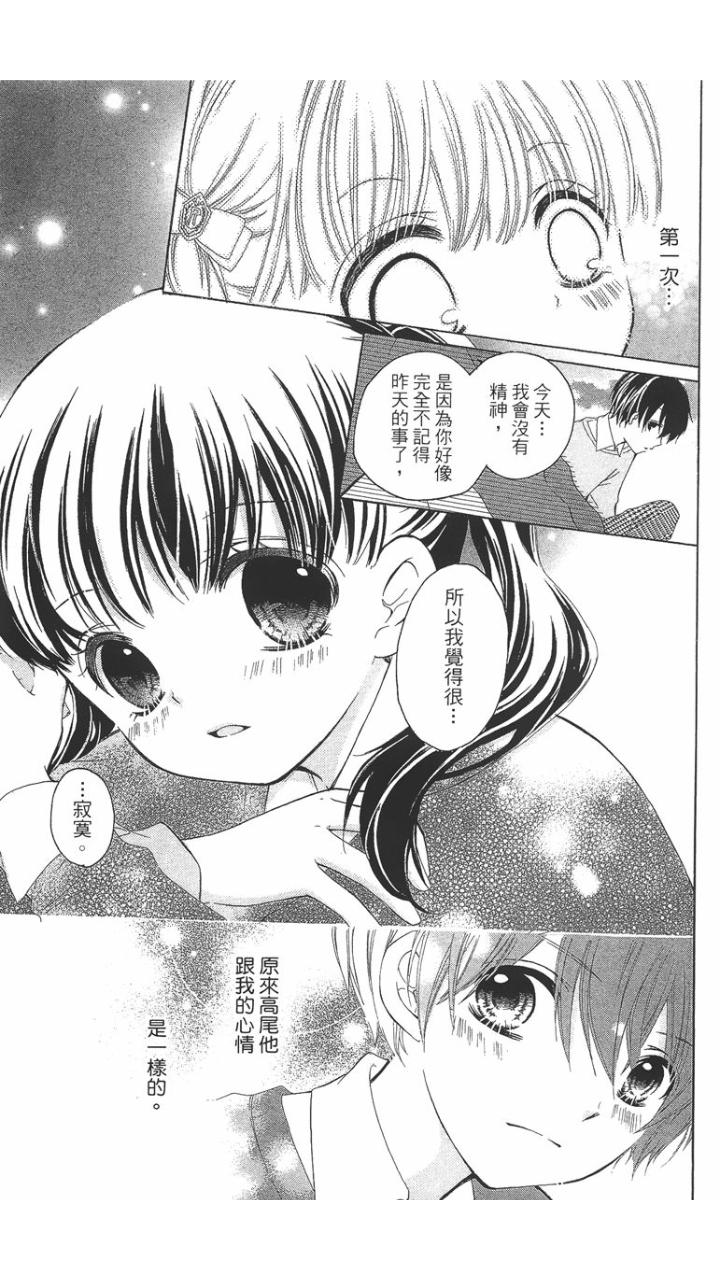 12岁韩漫全集-第01卷无删减无遮挡章节图片 