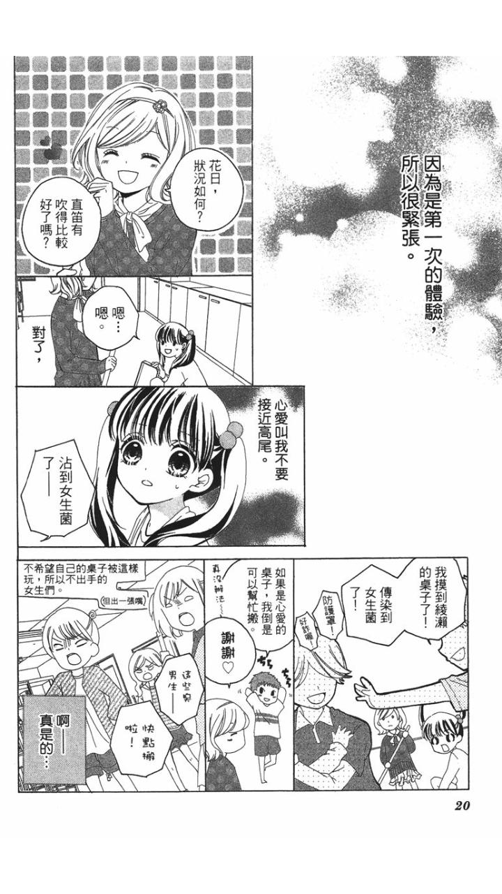 12岁韩漫全集-第01卷无删减无遮挡章节图片 