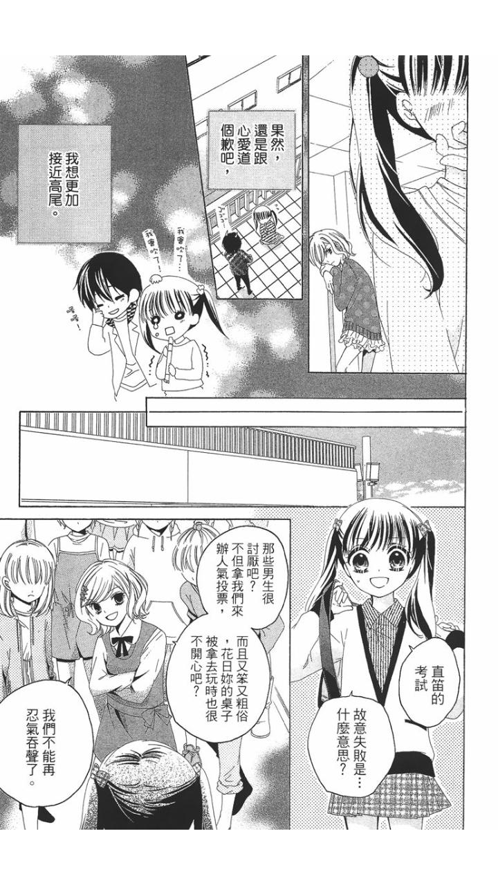 12岁韩漫全集-第01卷无删减无遮挡章节图片 