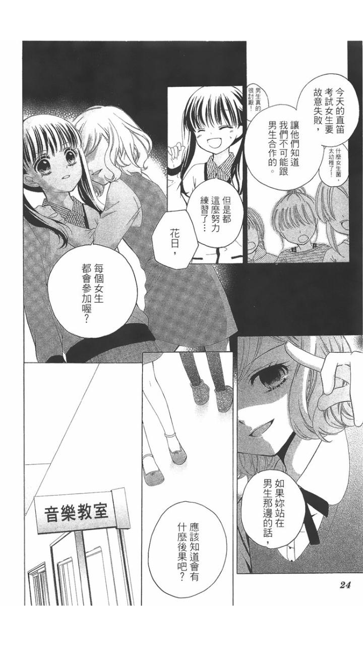 12岁韩漫全集-第01卷无删减无遮挡章节图片 