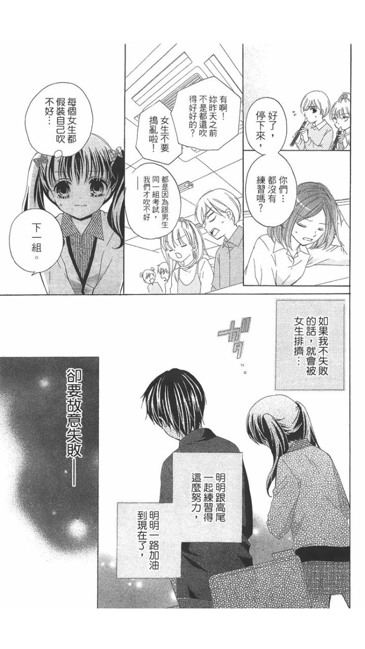 12岁韩漫全集-第01卷无删减无遮挡章节图片 