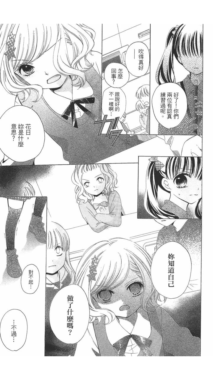 12岁韩漫全集-第01卷无删减无遮挡章节图片 
