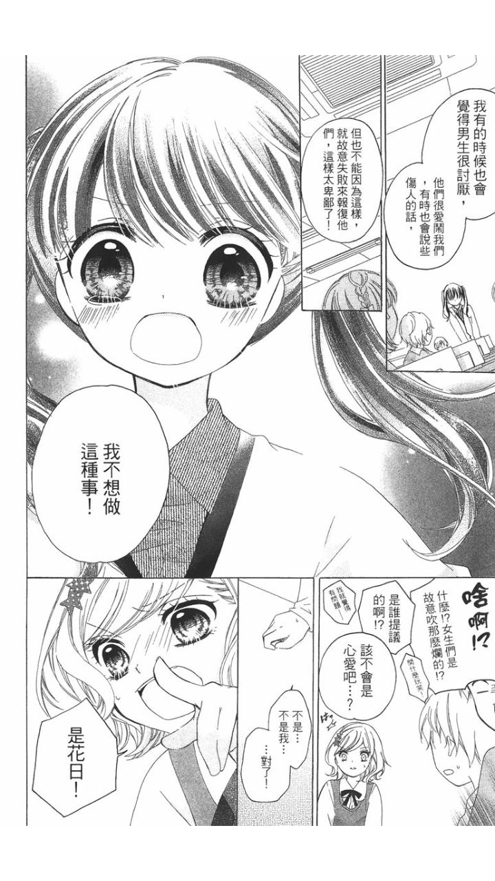 12岁韩漫全集-第01卷无删减无遮挡章节图片 