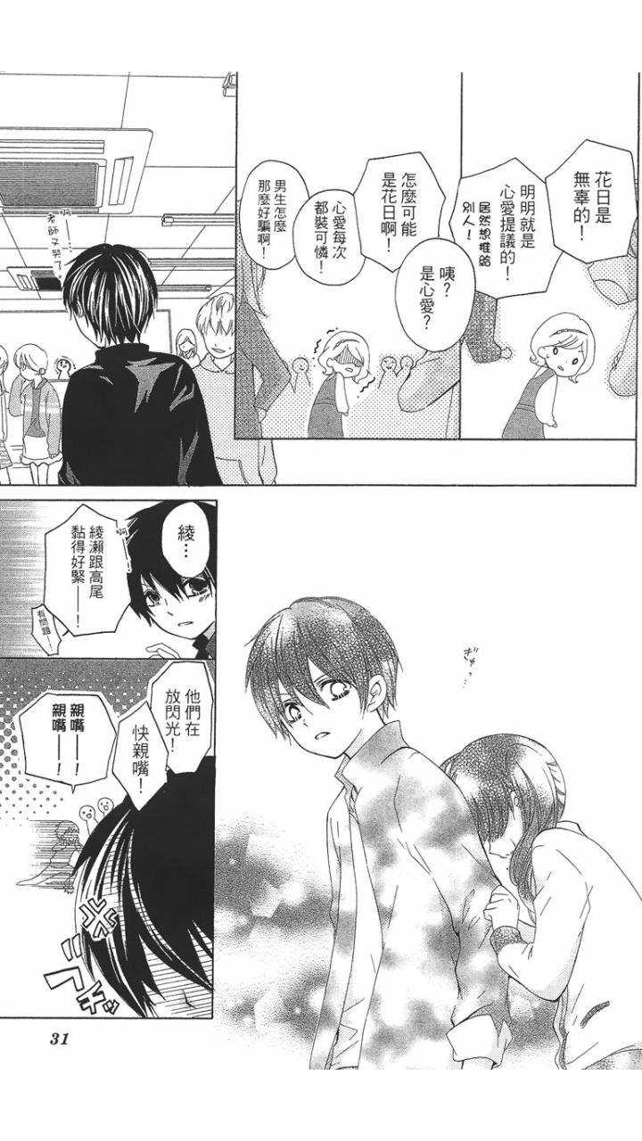 12岁韩漫全集-第01卷无删减无遮挡章节图片 