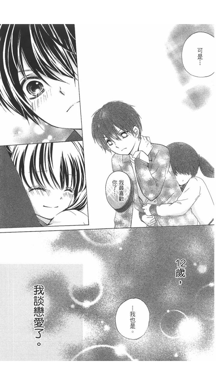 12岁韩漫全集-第01卷无删减无遮挡章节图片 