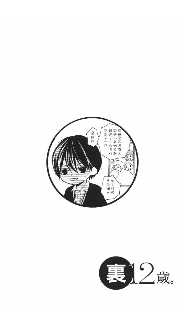 12岁韩漫全集-第01卷无删减无遮挡章节图片 