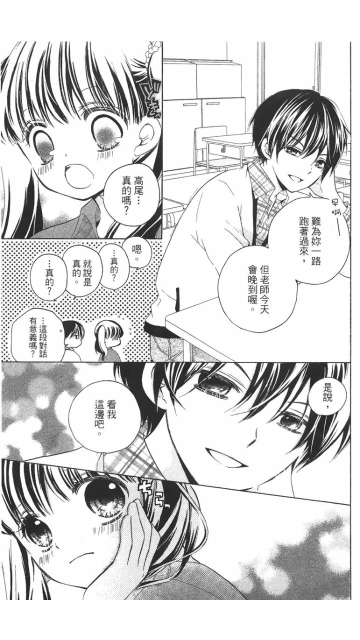 12岁韩漫全集-第01卷无删减无遮挡章节图片 