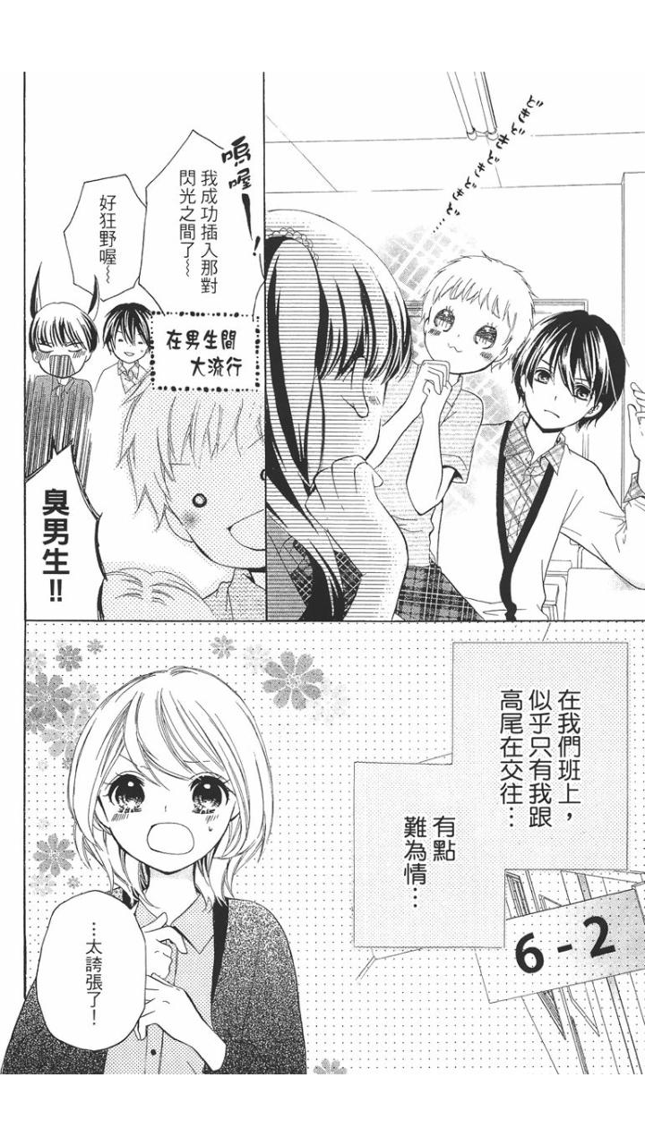 12岁韩漫全集-第01卷无删减无遮挡章节图片 